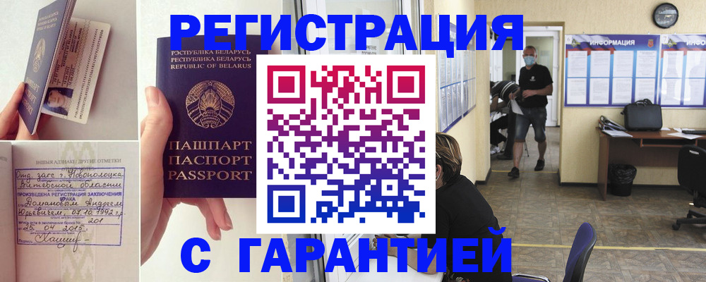 прописка законно в Луховицах